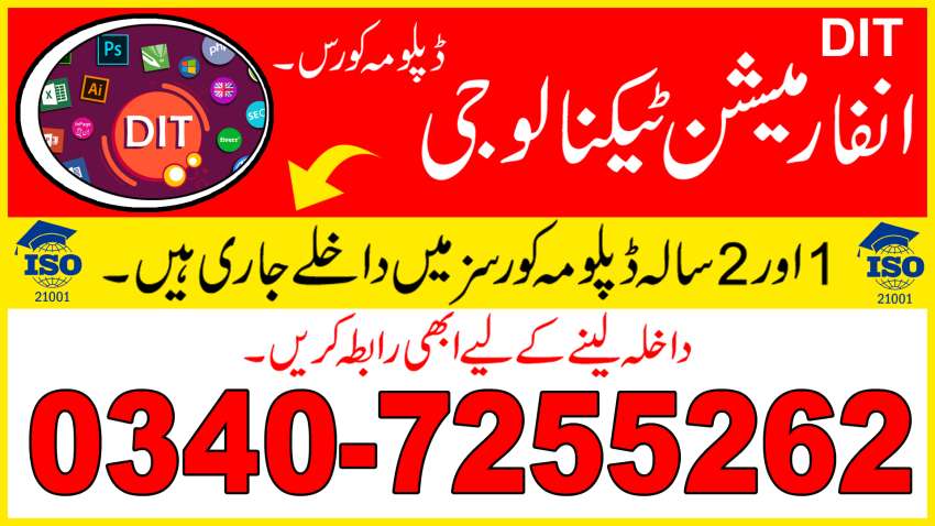 NO12023BESTSHORT DIT COURSE IT DIPLOMA IN PAKISTAN GUJRAT 34