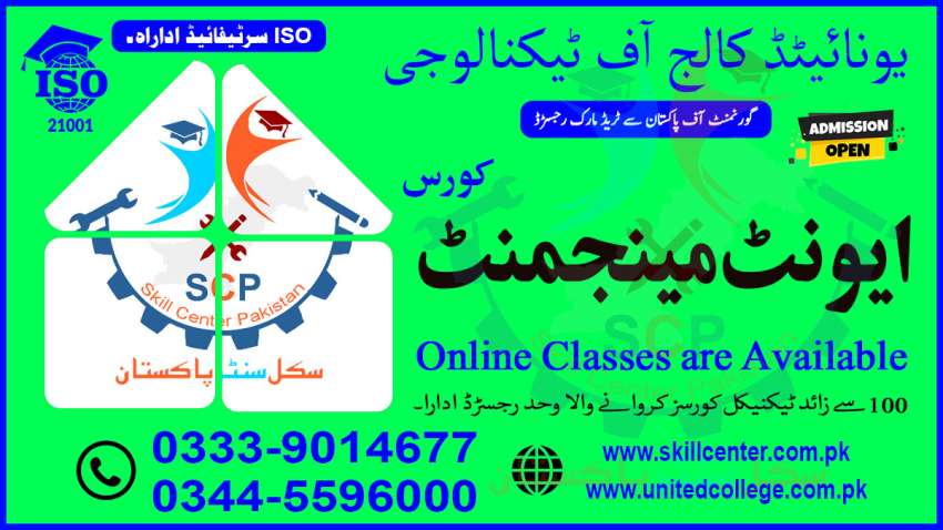 NO12023BESTACADMYADMISSIONOPEN EVENT MANAGEMENT COURSE IN CHAKWAL 2