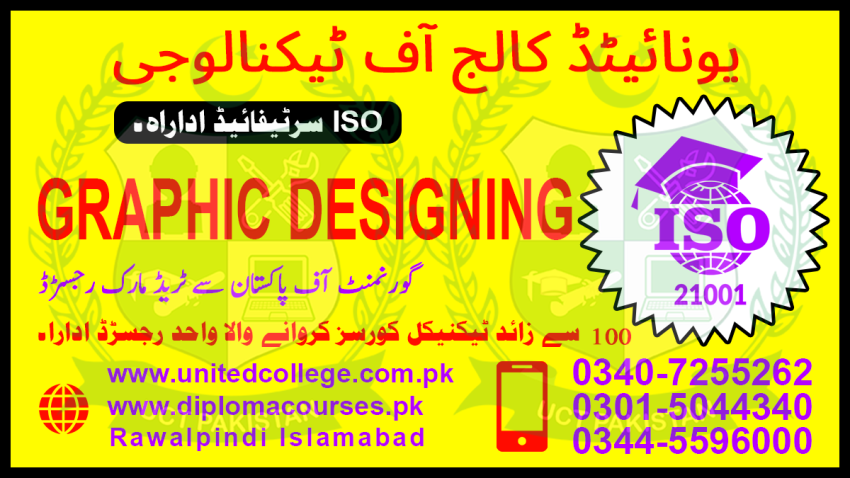 2015  GRAPHICS DESIGNING COURSE IN PAKISTAN KHEWRA