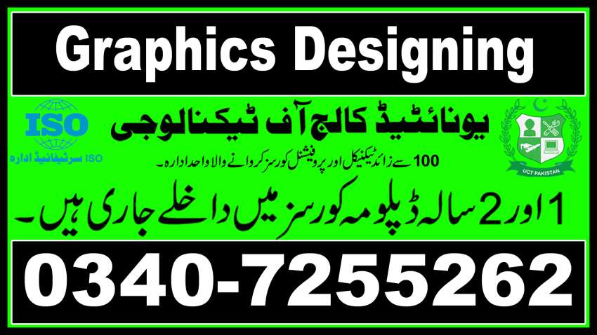 TOP18097BESTSHORT GRAPHICS DESIGNING COURSE IN PAKISTAN WAZIRABAD 05