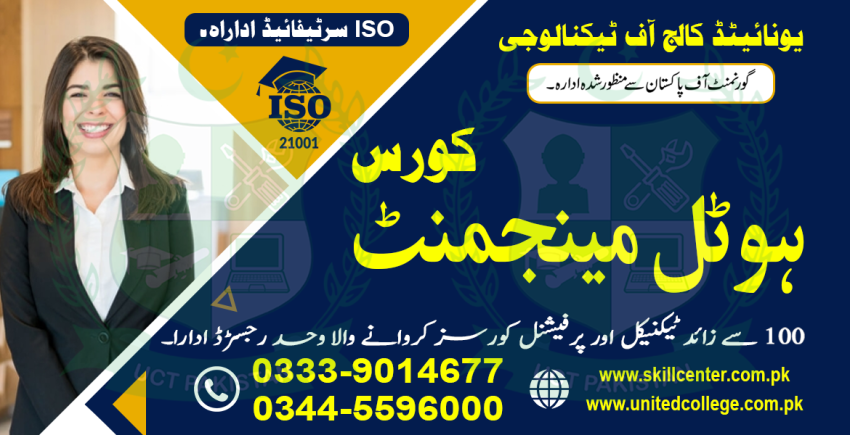 2004  DIPLOMA IN HOTEL MANAGEMENT COURSE IN PAKISTAN KARACHI