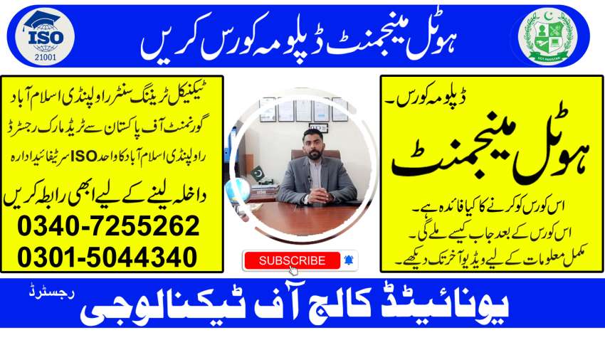 8888 advance HOTEL MANAGEMENT DIPLOMA COURSE SIALKOT KOHAT