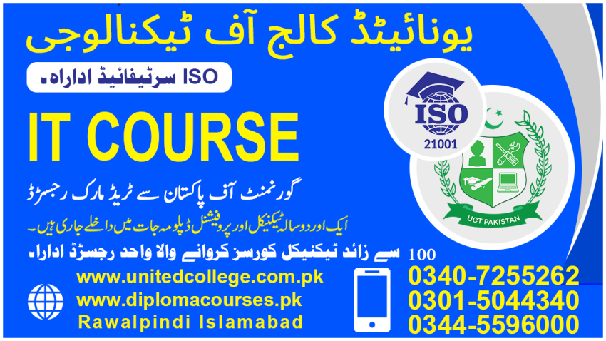 1948 194 DIT COURSE IT COURSE BASIC IT COURSE RAWALPINDI ISLAMABAD
