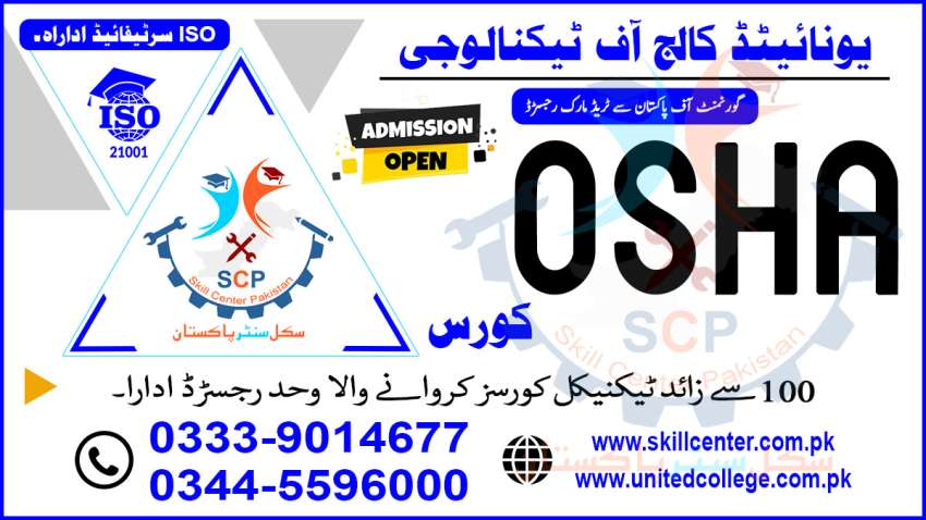 NO12021BESTSHORTACADMY OSHA COURSE IN PAKISTAN BHERA 20