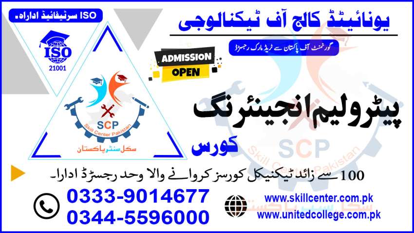 TOP2017BESTSHORTACADMY PETROLEUM ENGINEERING COURSE IN OKARA 509