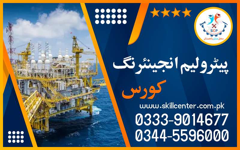 TOP201365BESTSHORT PETROLEUM ENGINEERING COURSE IN SHAKAR GARH 6