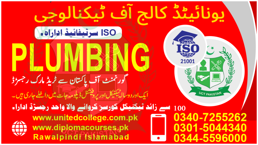 2004  PLUMBING TRAINING COURSE IN PAKISTAN BHAKKAR