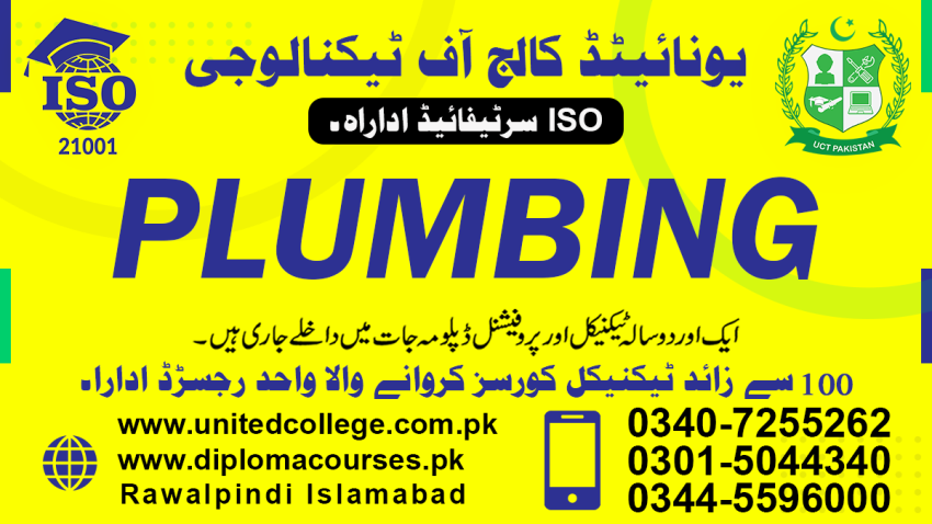 2017  PLUMBING TRAINING COURSE IN PAKISTAN SHAKAR GARH