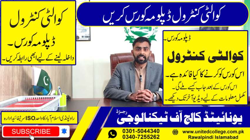 8787989 ADVANCE QC QUALITY CONTROL DIPLOMA COURSE IN RAWALPINDI