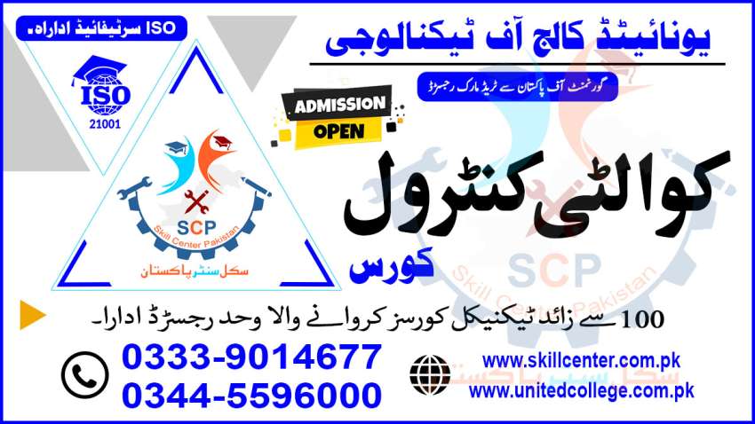 NO12017BESTSHORTACADMY Quality Control Course IN MURREE 61