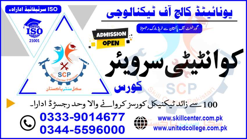 TOP20139BESTSHORTACADMY QUANTITY SURVEYOR COURSE IN MULTAN 43