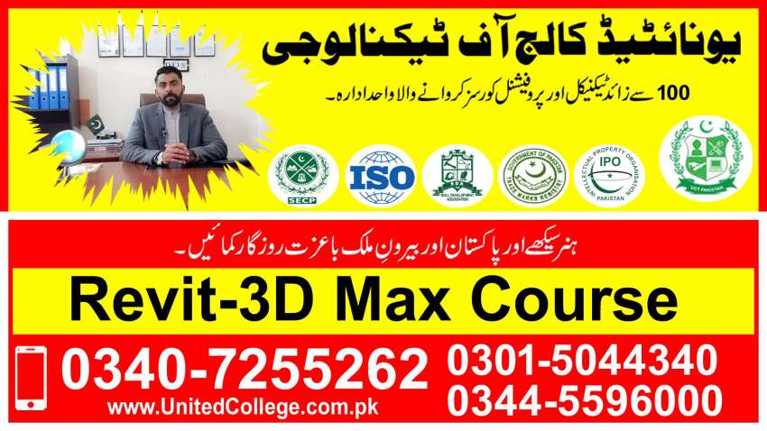 NO1784ADMISSIONLASTDATE REVIT COURSE IN PAKISTAN ISLAMABAD 65