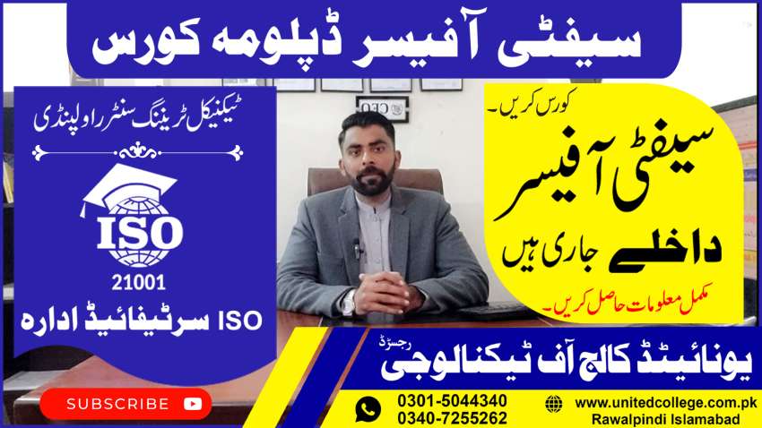 5624789 SAFETY OFFICER HSE DIPLOMA COURSE RAWALPINDI ISLAMABAD