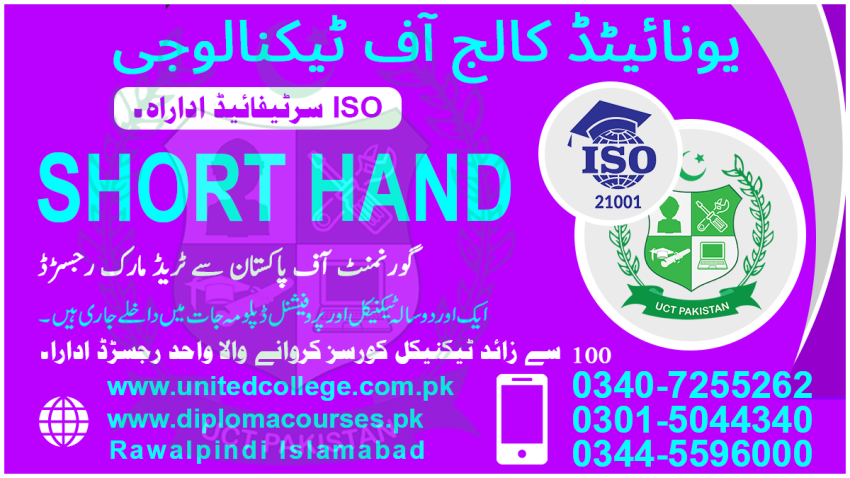 7778  SHORTHAND COURSE IN PAKISTAN KARACHI
