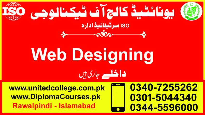 NO11638BEST WEB DESIGNING FRONTEND COURSE PAKISTAN SADIQABAD (99)