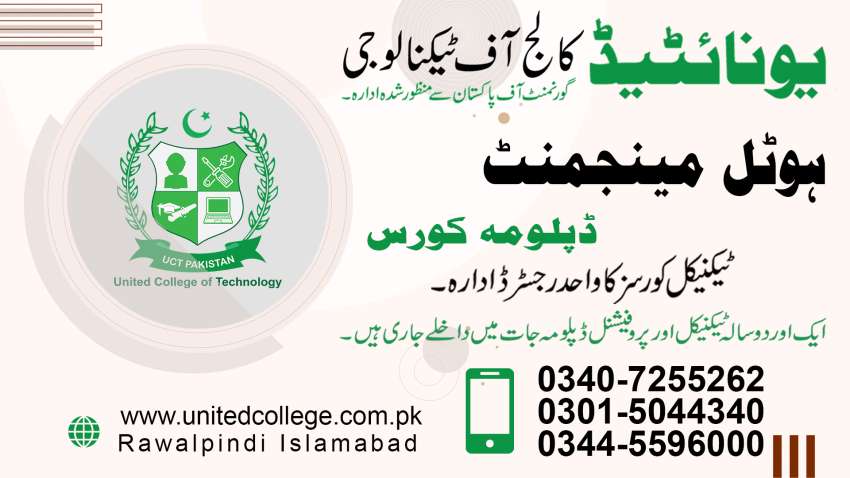 454HOTELMANAGEMENTCOURSEBESTHOTELCOURSE