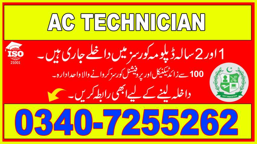 2003  AC TECHNICIAN COURSE IN PAKISTAN  GUJRANWALA
