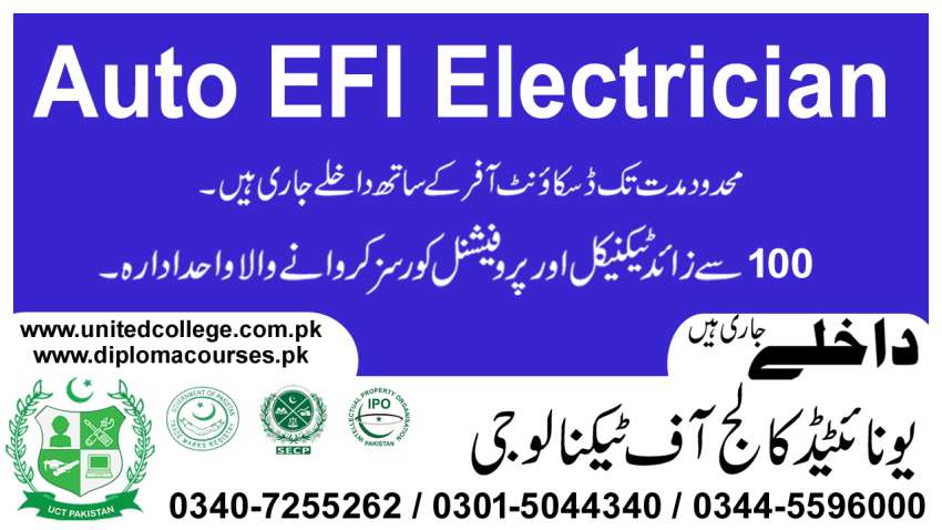 454ADMISSIONLASTDATEEFICOURSESINDH454