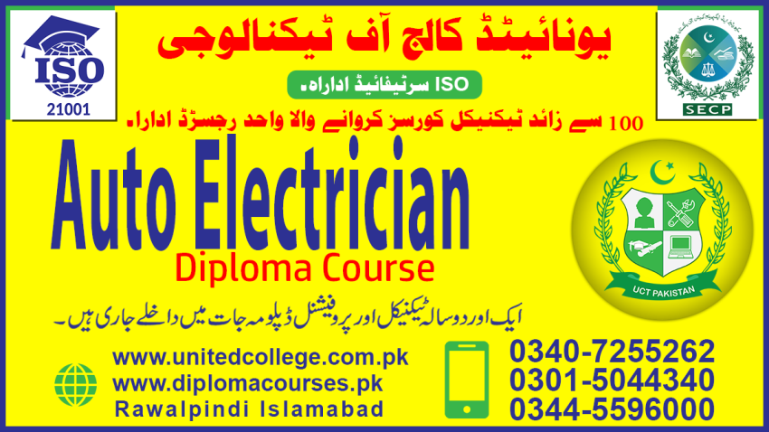 454AUTO(EFI)ELECTRICIANDIPLOMAACADMYMULTAN