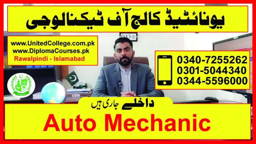 2023  AUTO MECHANIC DIPLOMA COURSE IN PAKISTAN LAHORE