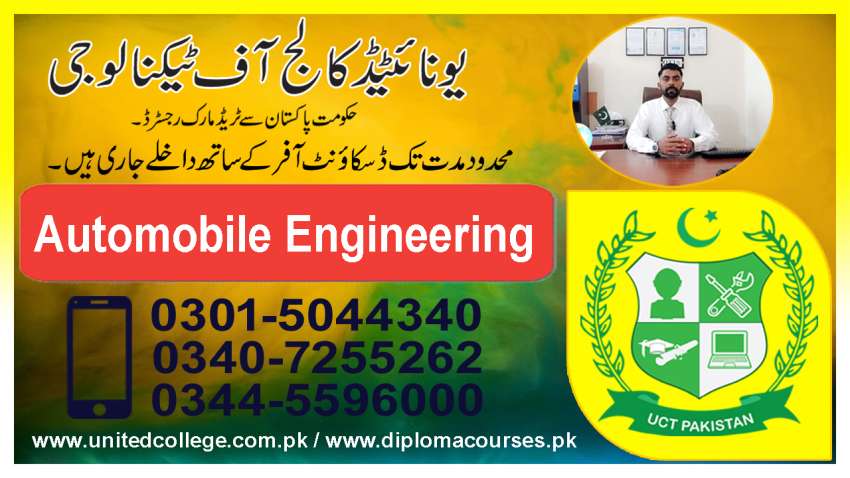 455PROFESSIONALAUTOENGINEERINGDIPLOMAMIRPUR