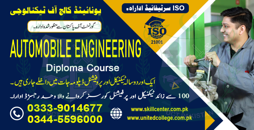 2023SHORTDIPLOMAUTOMOBILEENGINEERINCOURSE