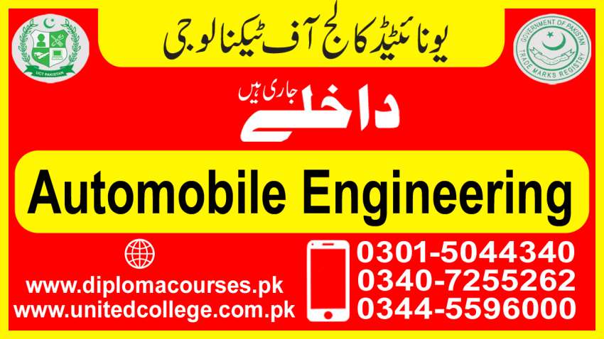 2019  AUTOMOBILE  ENGINEERING  COURSE IN  PAKISTAN  SAILKOT