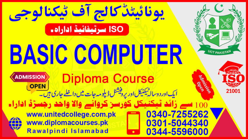2004  BASIC COMPUTER COURSE IN PAKISTAN GUJRAT