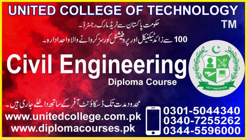 2005  CIVIL  ENGINEERING  COURSE IN  PAKISTAN  GUJRAT