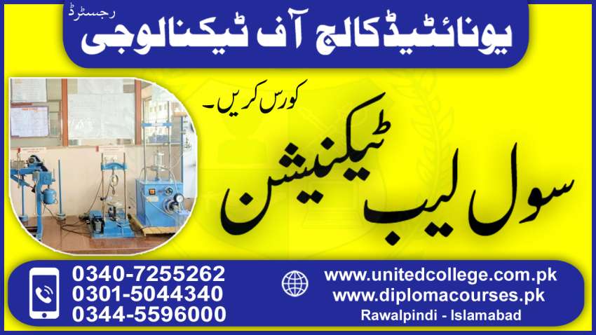 34CIVILLABDIPLOMA(ACADMY)INISLAMABAD546