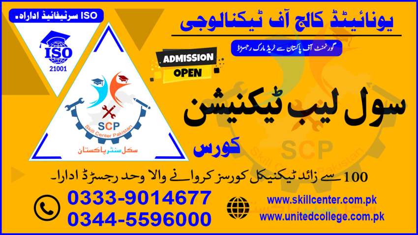 443CIVILLABTECHNICIANDIPLOMACOURSESINDHKARACH655