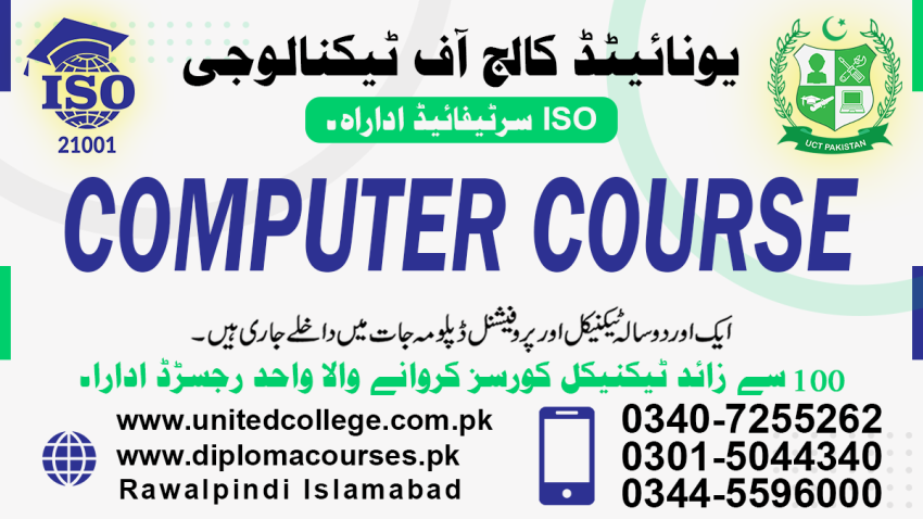 454COMPUTERCOURSEACADMURAWALPINDI67