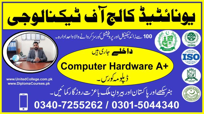 2004  A COMPUTER  HARDWARE COURSE IN   PAKISTAN  JHELUM