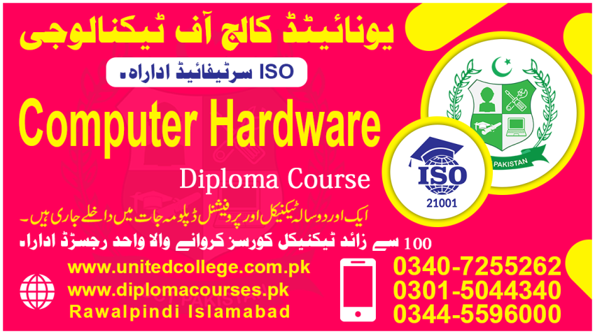 A COMPUTER HARDWAR DIPLOMA COURSE INISLAMABAD