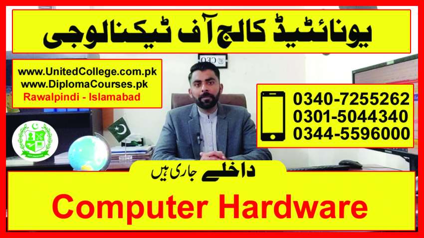 234  A COMPUTER HARDWARE COURSE IN PAKISTAN SAILKOT