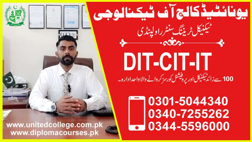 3543SHORTCOMPUTERCOURSEACADMYRAWALPINDI6