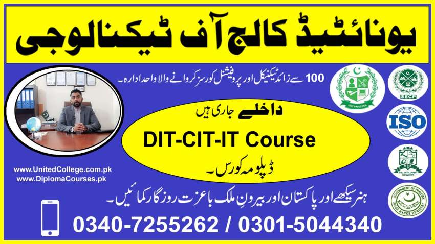 4543BESTDITITDIPLOMACOURSERAWALPINDI55