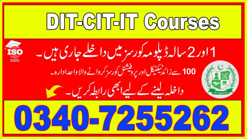 2003  DIT  COURSE (DIPLOMA IN INFORMATION TECHNOLOGY) IN  PAKISTAN  GUJRAT