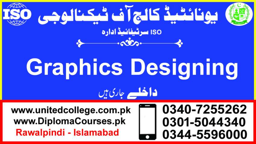 NO1TOP(6262)BEST GRAPHICS DESIGNING COURSE IN PAKISTAN FAISALABAD (34)