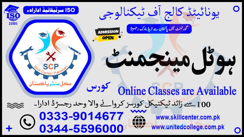 434ADVANCEHOTELMANAAGEMENTCOURSEPAKISTAN4