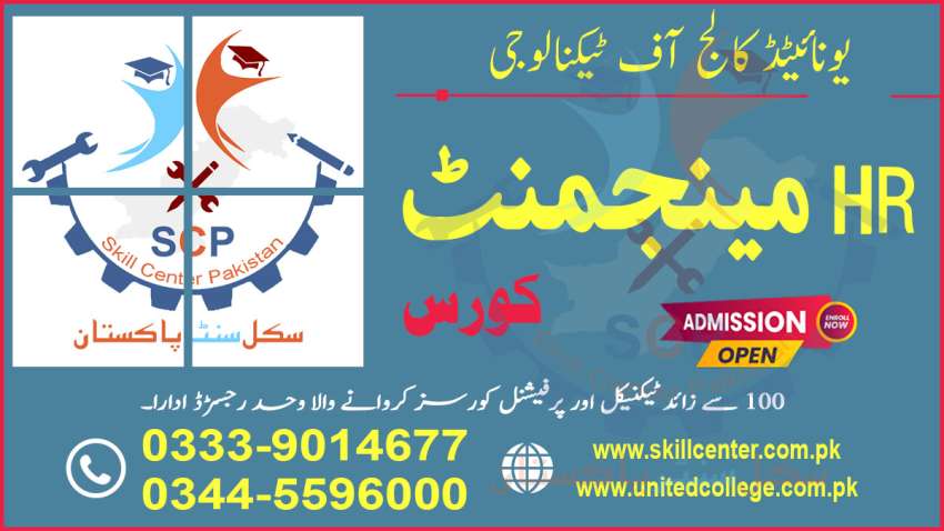 324HUMANRESOURSEMANAGEMENTDIPLOMAACADMYKHASOORPAKISTAN44