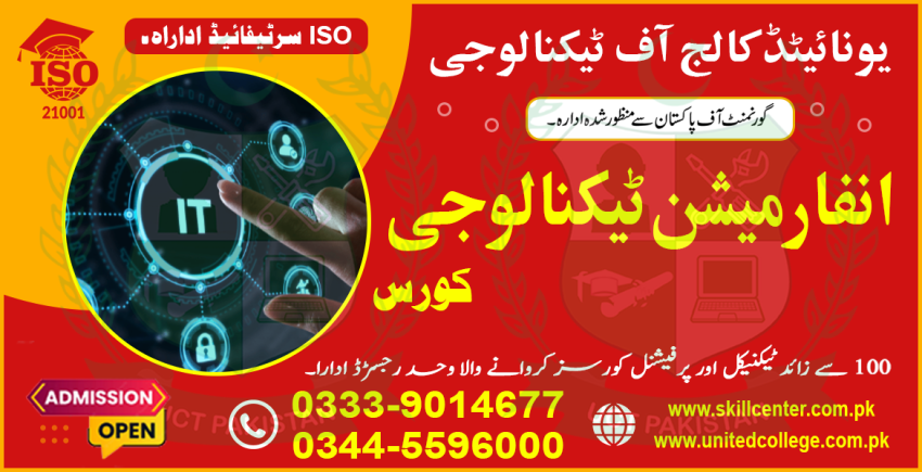 NO18652BESTSHORTACADMYDIPLOMA DIT IT COURSE IN JHELUM 45