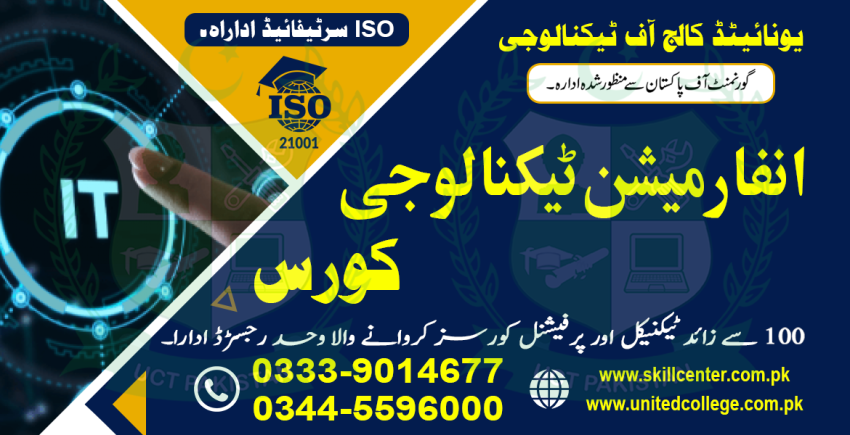 NO18652BESTSHORTACADMYDIPLOMA DIT IT COURSE IN RAWAT 45