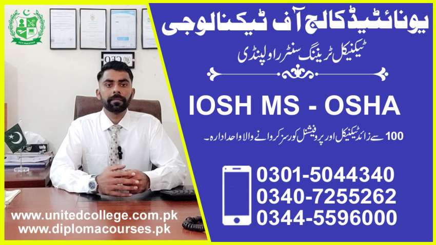 209  IOSH MS  COURSE IN  PAKISTAN  LAHORE