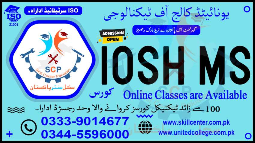 424IOSHMSSHORTCOURSESAILKOTPAAKISTAN4
