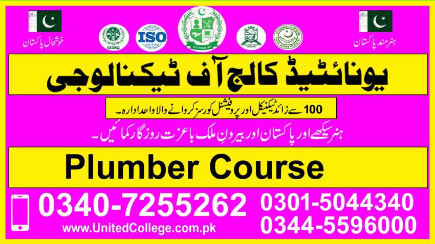 6453  PLUMBING TRAINING COURSE IN PAKISTAN  ABBOTTABAD