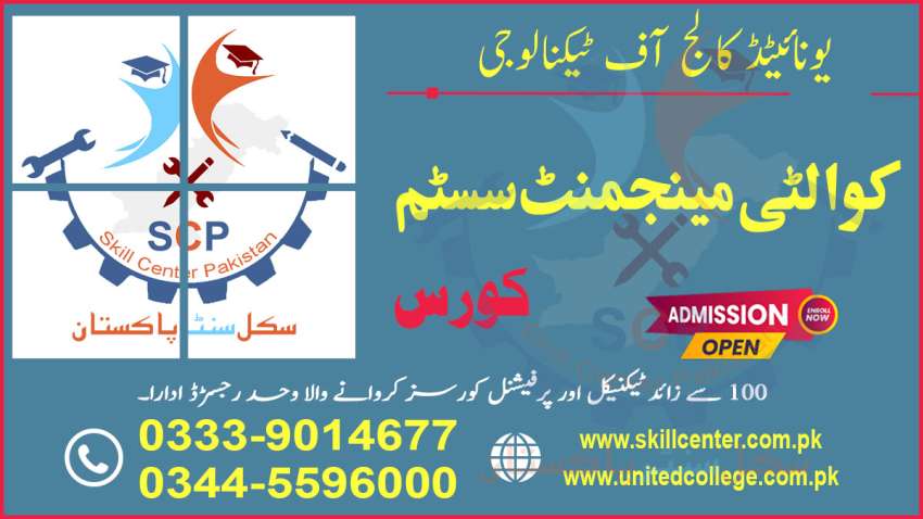 2023QUILTYMANAGEMENTSYSTEMDIPLOMACOURSEAJK