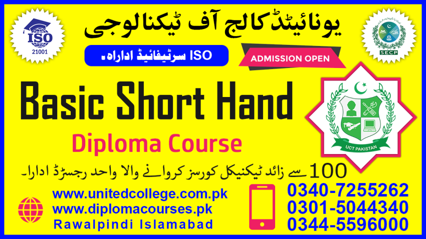 2023  SHORTHAND COURSE IN PAKISTAN JHELUM