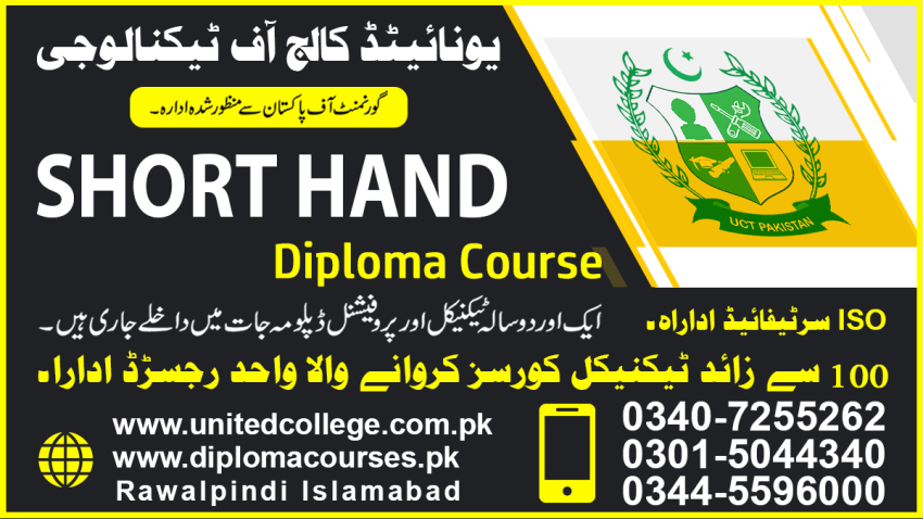 3545  SHORTHAND COURSE IN PAKISTAN  DASKA