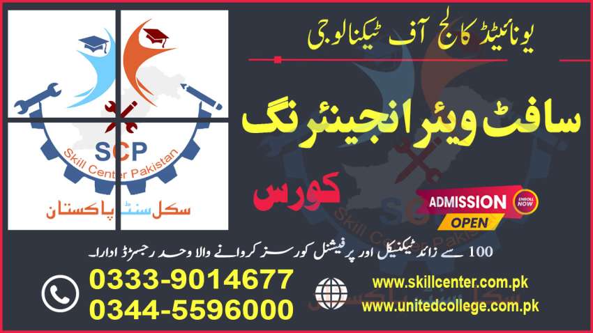 2023PROFESSIONALSOFTWAREENGINEERINGDIPLOMAACADMYSINDH345